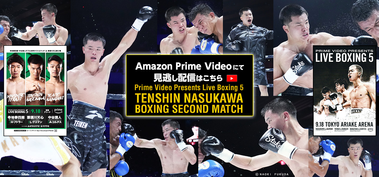 PRIME VIDEO PRESENTS LIVE BOXING5 ARIAKE ARENA 9.18