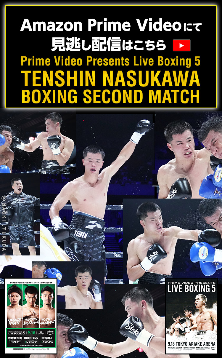 PRIME VIDEO PRESENTS LIVE BOXING5 ARIAKE ARENA 9.18