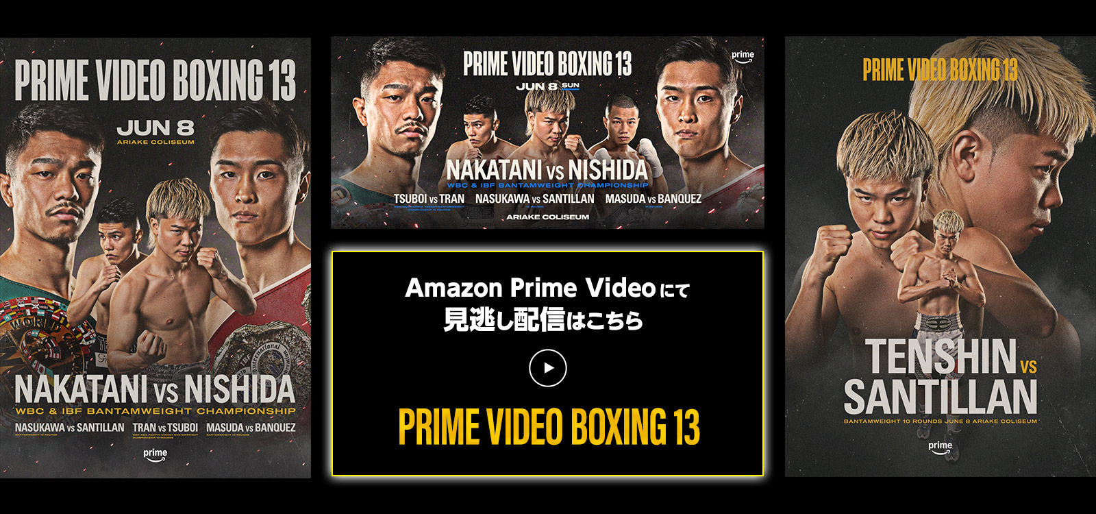 PRIME VIDEO LIVE BOXING 13　6月8日(日)