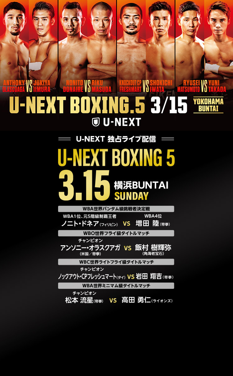 3/5 U-NEXT BOXING 5