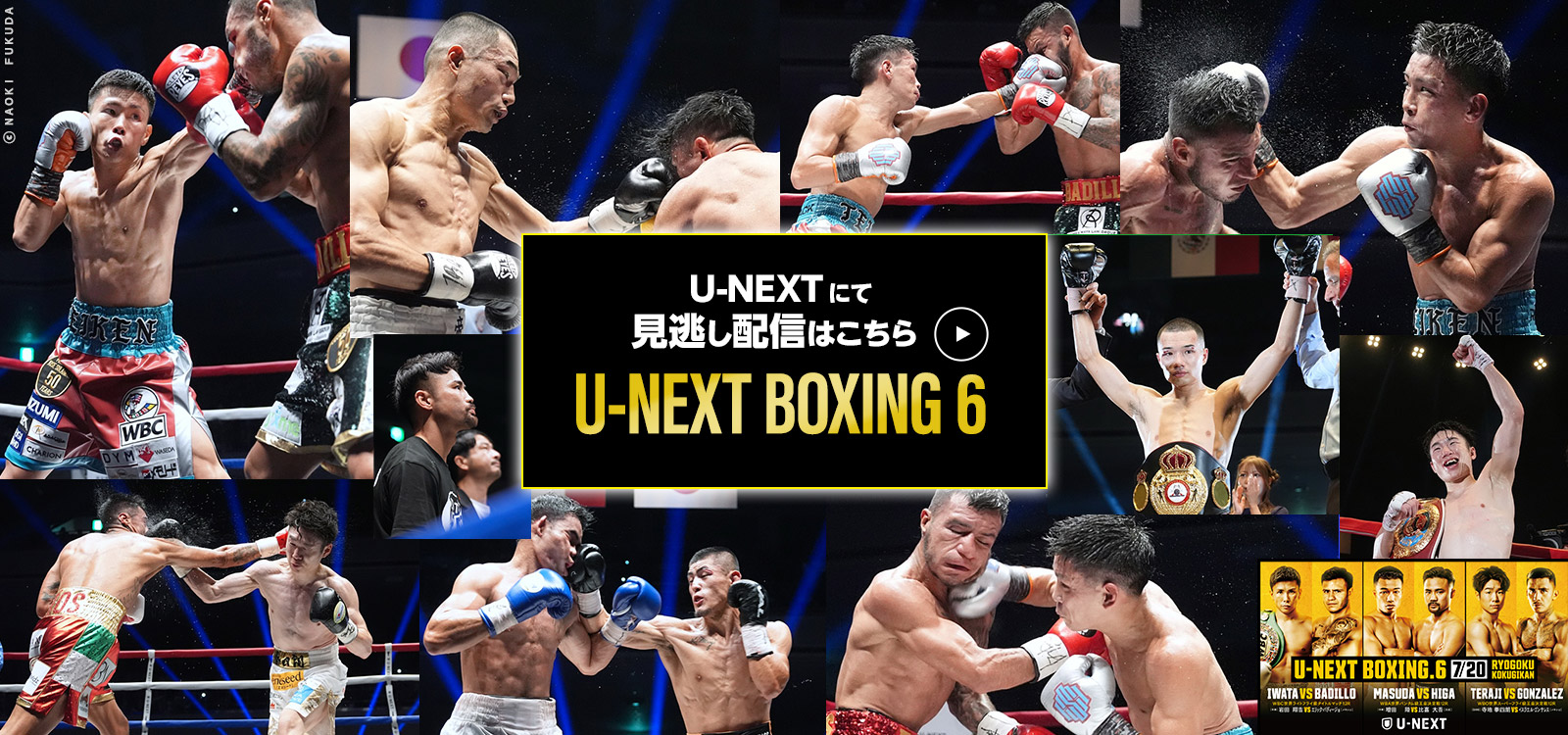 2026年7月20日帝拳U Next Boxing 6 – 战报[赛后视频] Teiken Promotions-图片2
